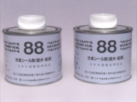 ヘルメシール No.88 日本ヘルメチックス